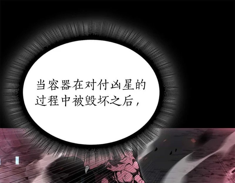 第90话 赌上虚拟与现实的生命 第100页