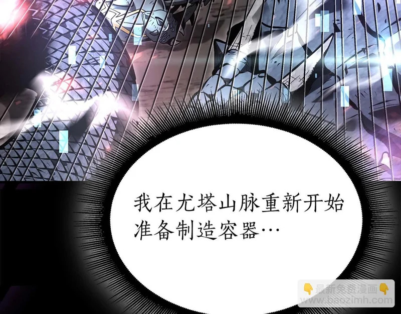 第90话 赌上虚拟与现实的生命 第102页