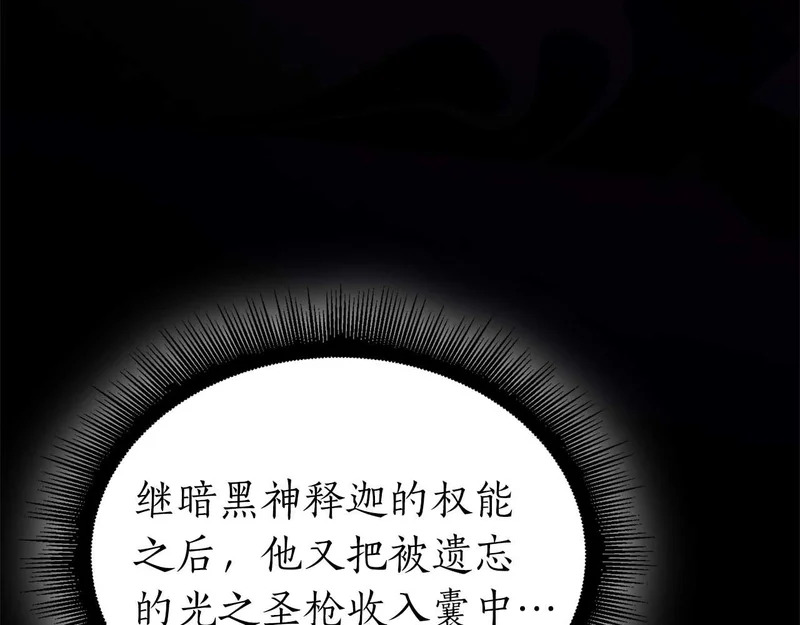 第90话 赌上虚拟与现实的生命 第107页