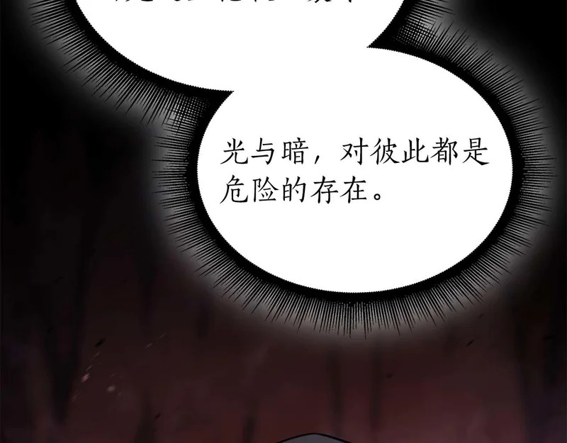 第90话 赌上虚拟与现实的生命 第108页
