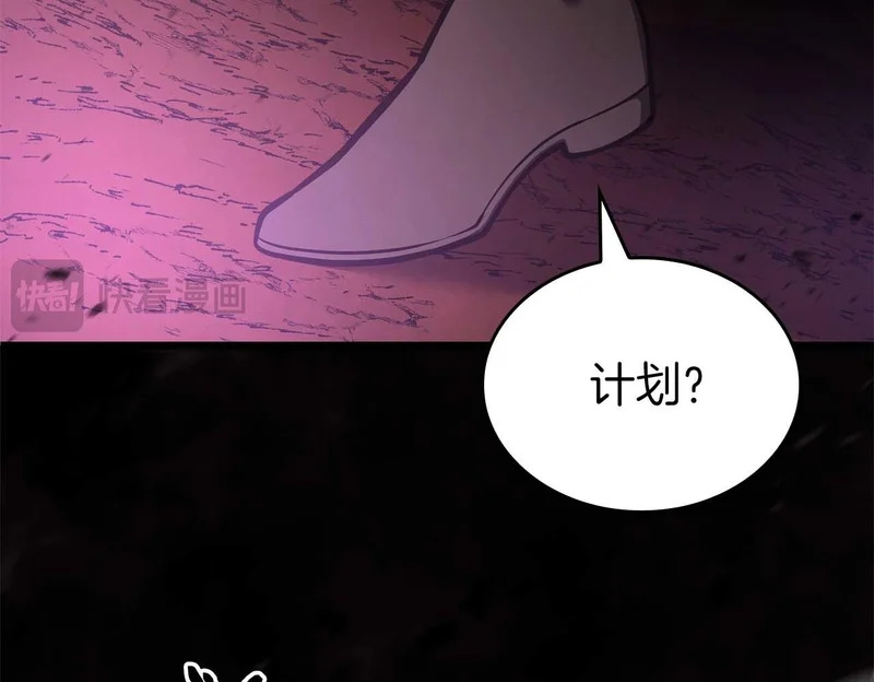 第90话 赌上虚拟与现实的生命 第113页