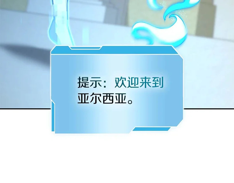 第90话 赌上虚拟与现实的生命 第122页