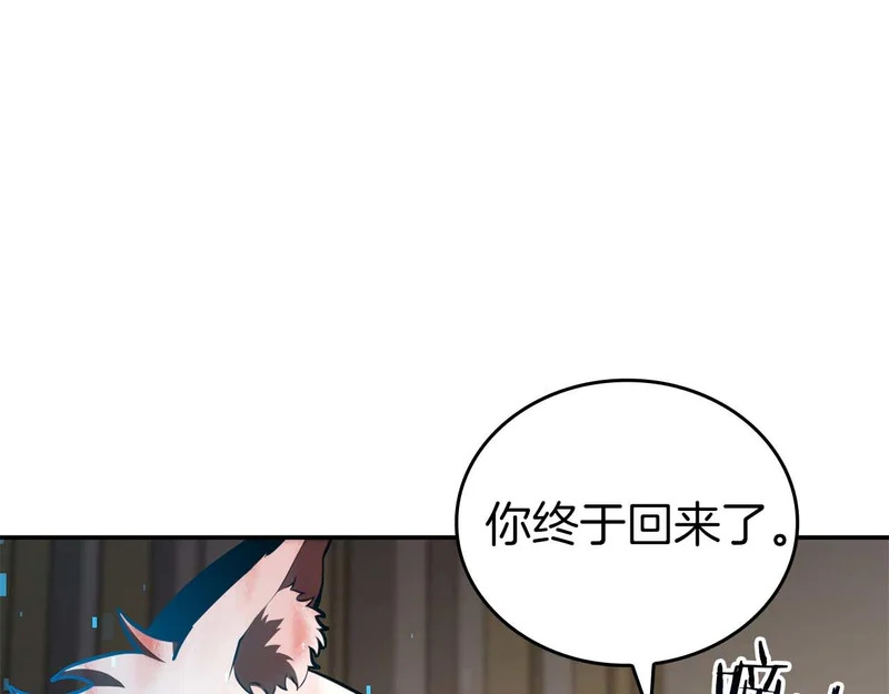 第90话 赌上虚拟与现实的生命 第123页