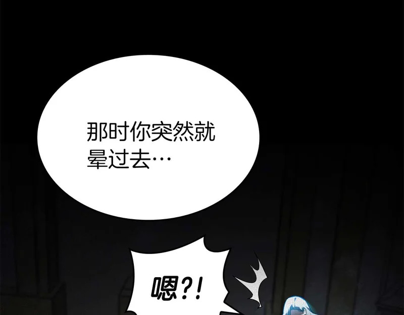 第90话 赌上虚拟与现实的生命 第126页