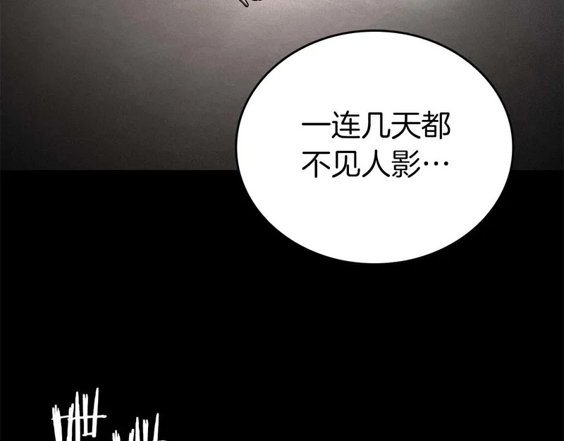 第90话 赌上虚拟与现实的生命 第128页