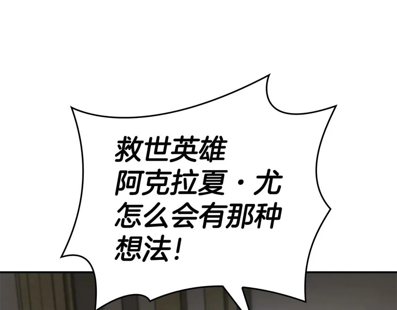 第90话 赌上虚拟与现实的生命 第136页