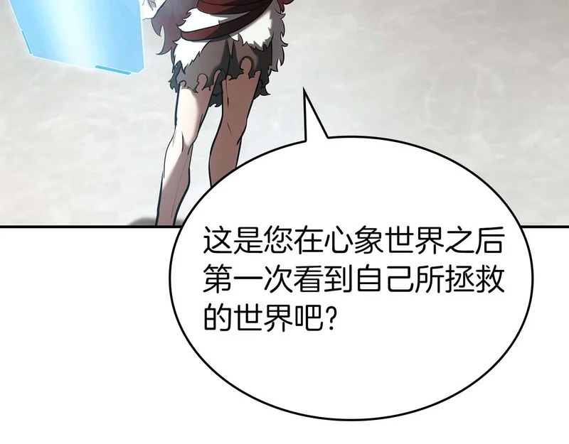 第90话 赌上虚拟与现实的生命 第138页