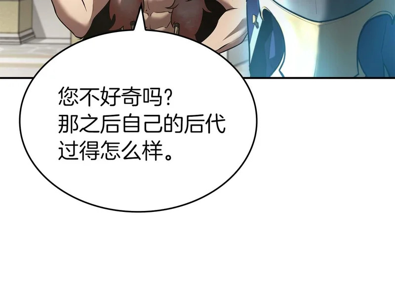第90话 赌上虚拟与现实的生命 第141页