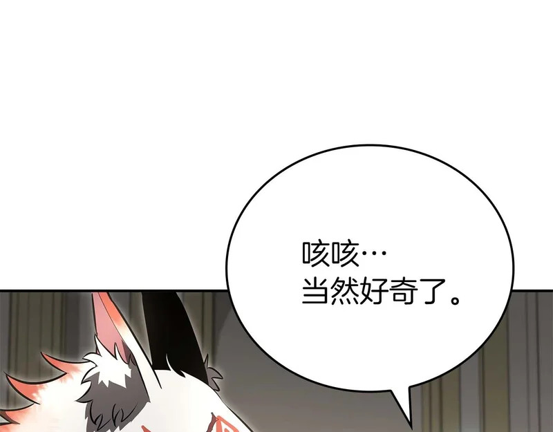 第90话 赌上虚拟与现实的生命 第142页