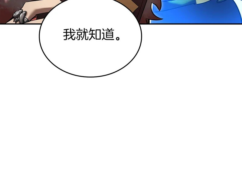 第90话 赌上虚拟与现实的生命 第144页