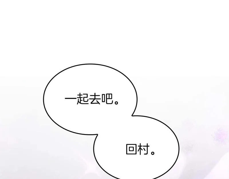 第90话 赌上虚拟与现实的生命 第146页