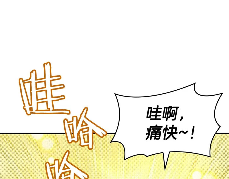 第90话 赌上虚拟与现实的生命 第155页