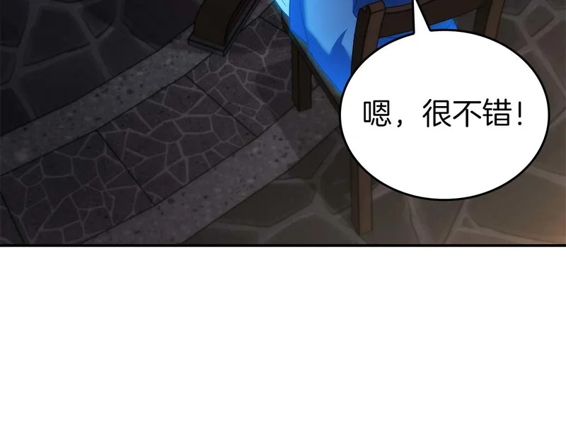 第90话 赌上虚拟与现实的生命 第160页