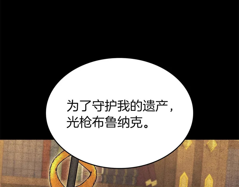 第90话 赌上虚拟与现实的生命 第173页