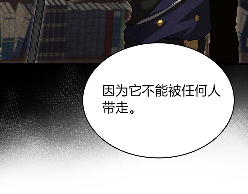 第90话 赌上虚拟与现实的生命 第175页