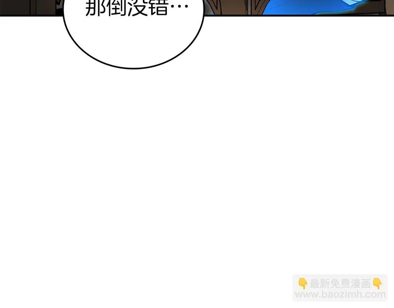 第90话 赌上虚拟与现实的生命 第179页