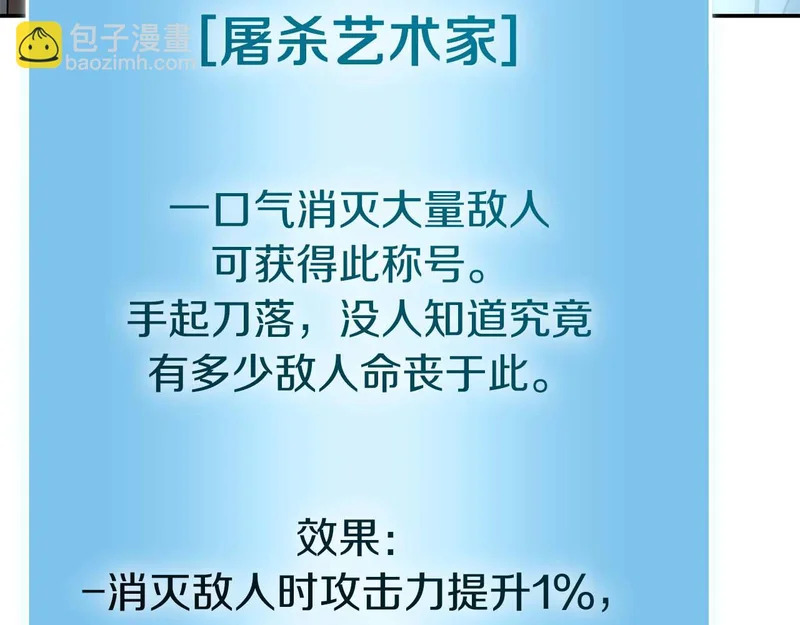 第90话 赌上虚拟与现实的生命 第182页