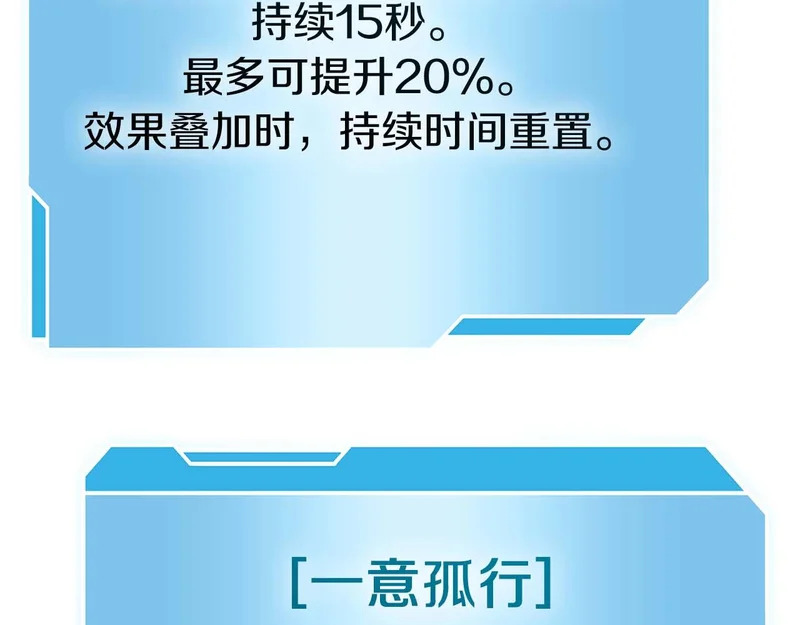 第90话 赌上虚拟与现实的生命 第183页