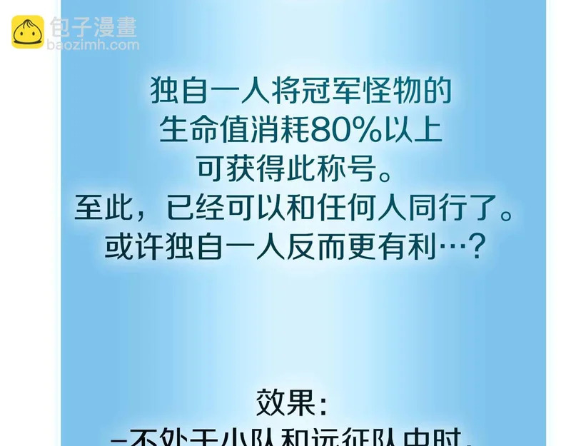 第90话 赌上虚拟与现实的生命 第184页