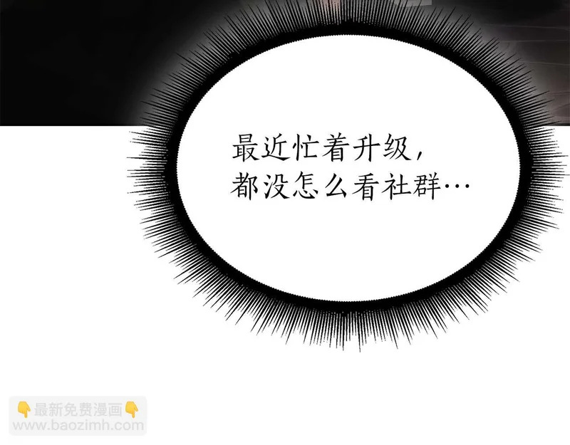 第90话 赌上虚拟与现实的生命 第190页