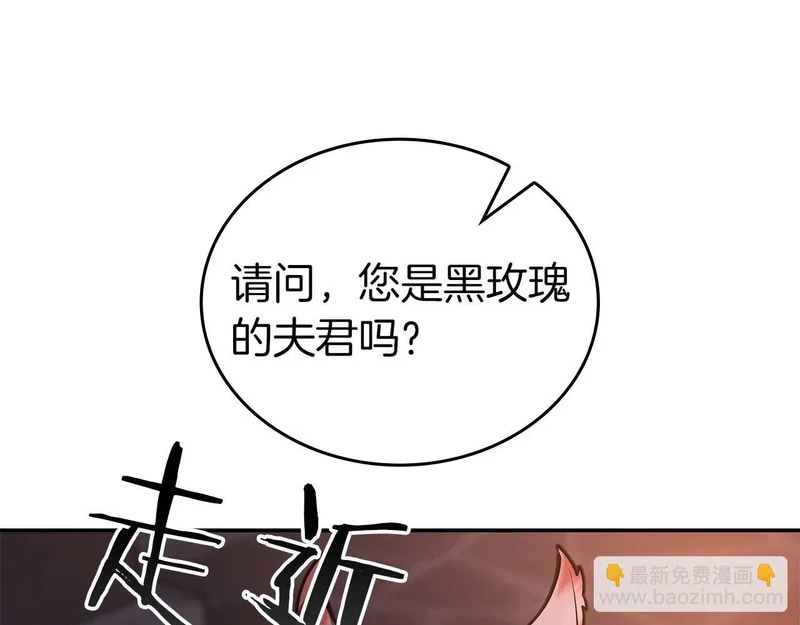 第90话 赌上虚拟与现实的生命 第192页