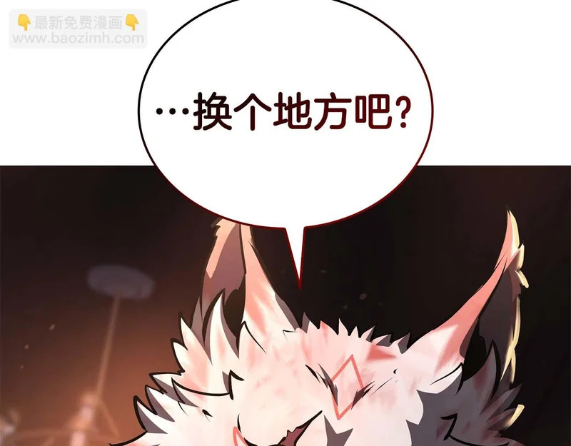 第90话 赌上虚拟与现实的生命 第198页