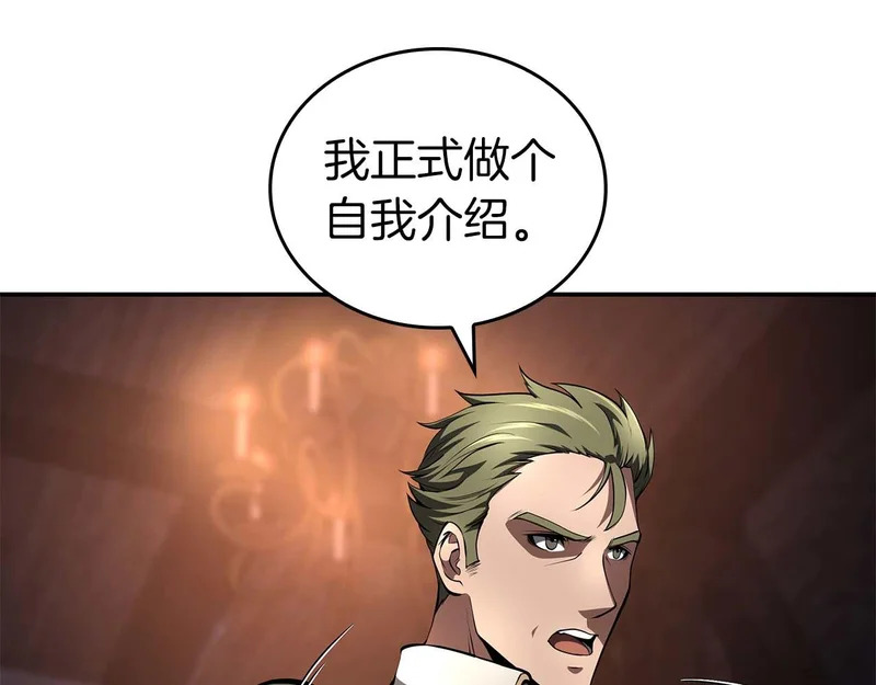 第90话 赌上虚拟与现实的生命 第208页