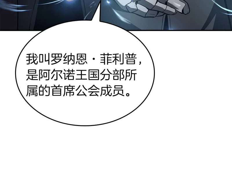 第90话 赌上虚拟与现实的生命 第210页
