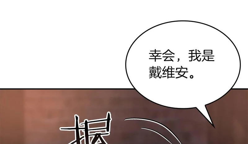 第90话 赌上虚拟与现实的生命 第211页