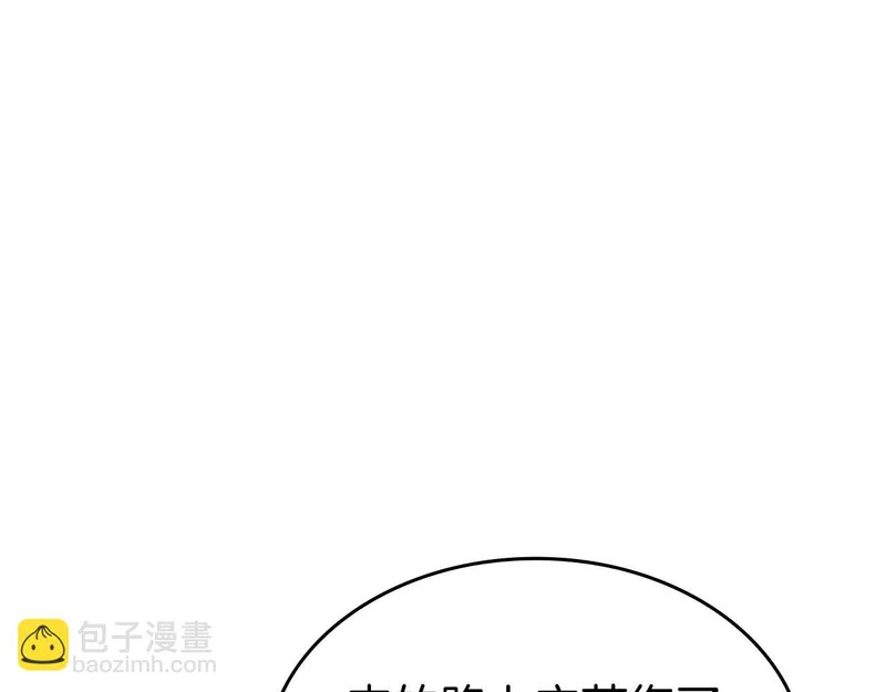第90话 赌上虚拟与现实的生命 第213页