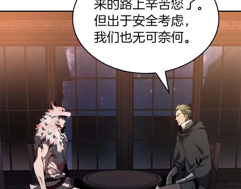第90话 赌上虚拟与现实的生命 第214页
