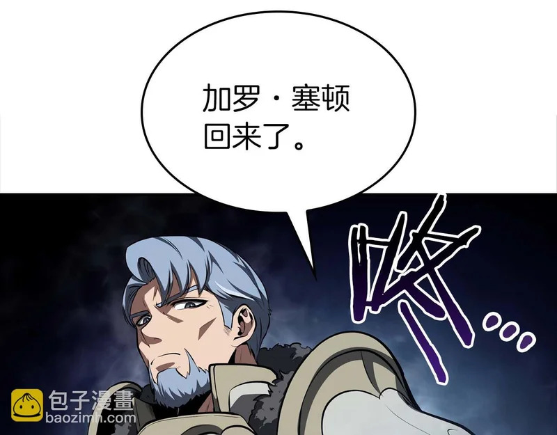 第90话 赌上虚拟与现实的生命 第220页