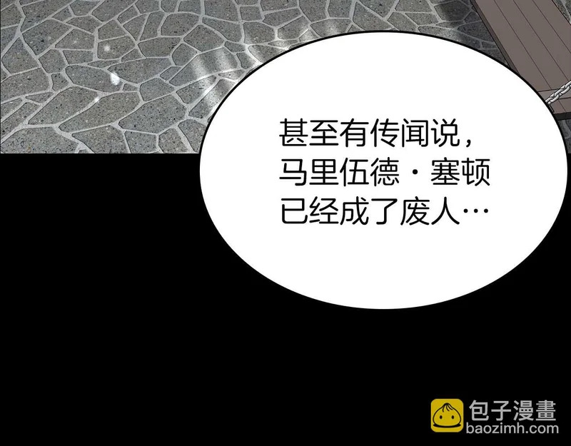 第90话 赌上虚拟与现实的生命 第225页