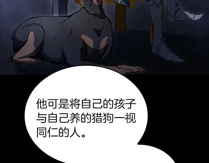 第90话 赌上虚拟与现实的生命 第228页