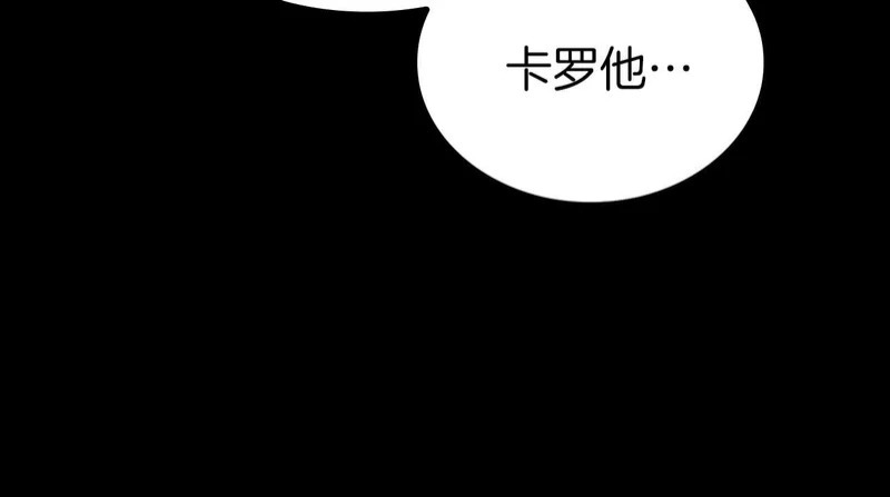 第90话 赌上虚拟与现实的生命 第229页