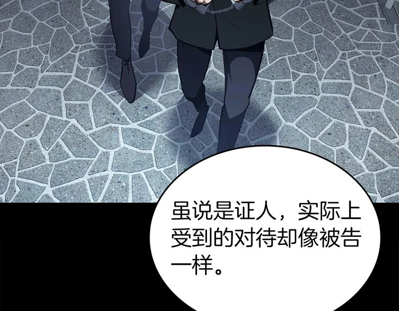 第90话 赌上虚拟与现实的生命 第232页