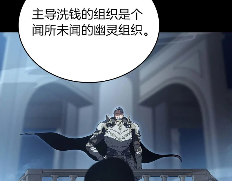 第90话 赌上虚拟与现实的生命 第234页