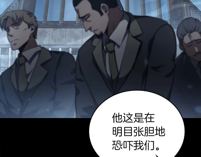 第90话 赌上虚拟与现实的生命 第235页