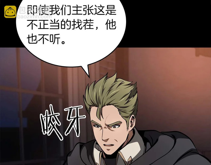 第90话 赌上虚拟与现实的生命 第237页