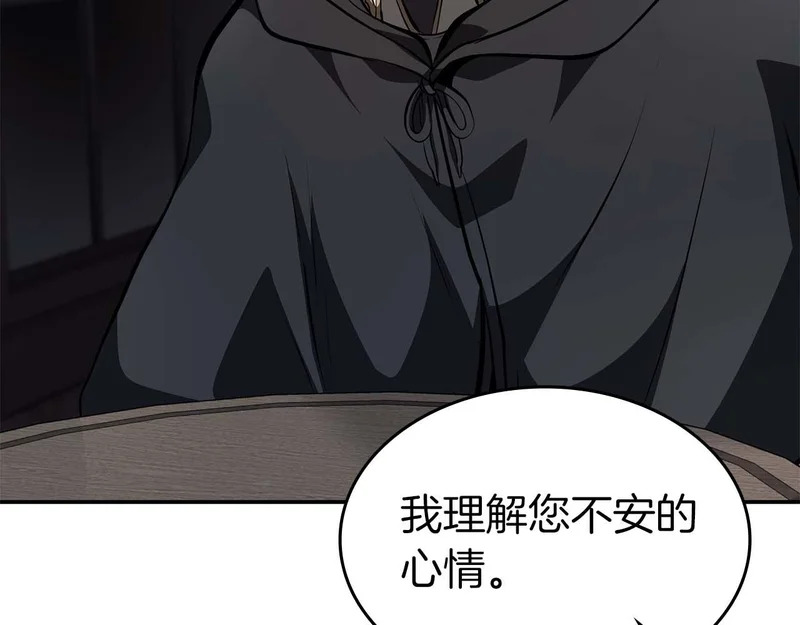 第90话 赌上虚拟与现实的生命 第238页