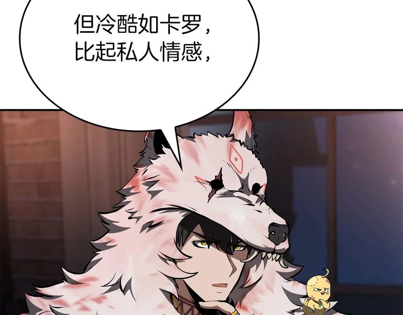 第90话 赌上虚拟与现实的生命 第240页