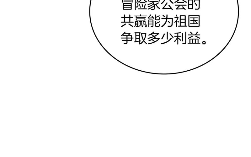 第90话 赌上虚拟与现实的生命 第242页