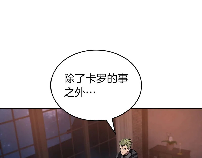 第90话 赌上虚拟与现实的生命 第243页
