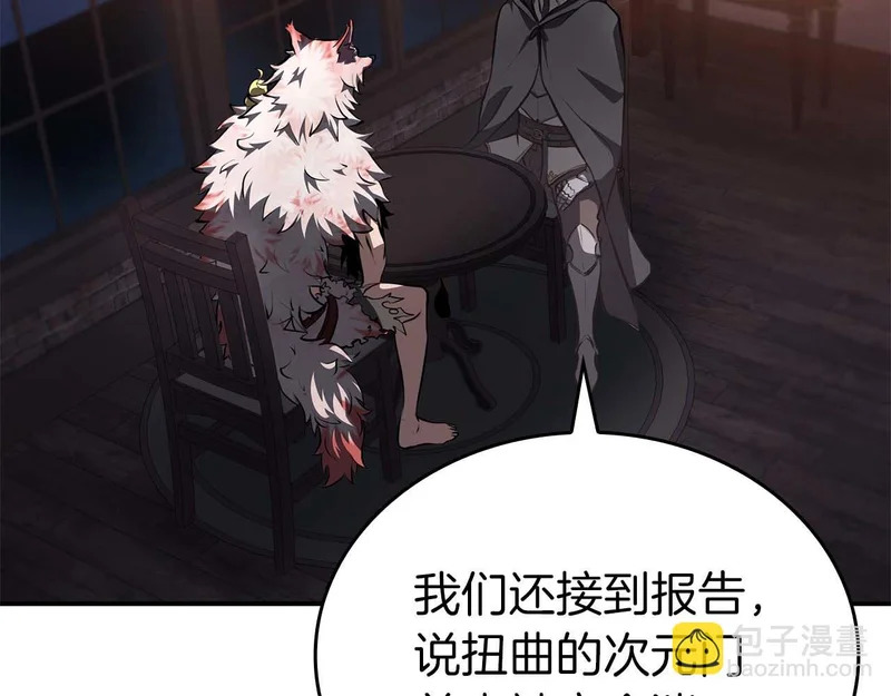 第90话 赌上虚拟与现实的生命 第244页