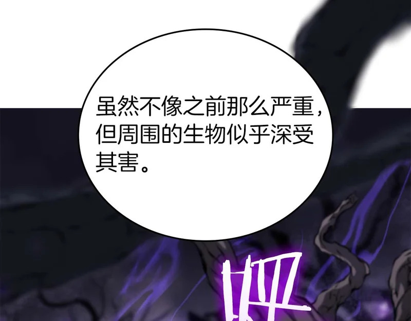 第90话 赌上虚拟与现实的生命 第246页