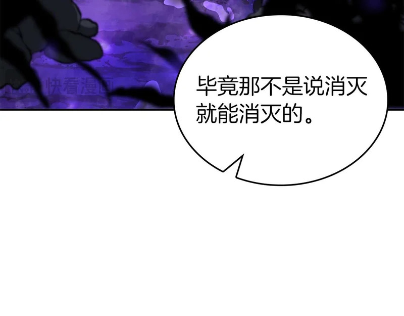 第90话 赌上虚拟与现实的生命 第248页