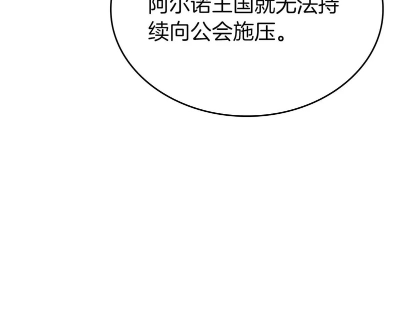 第90话 赌上虚拟与现实的生命 第251页