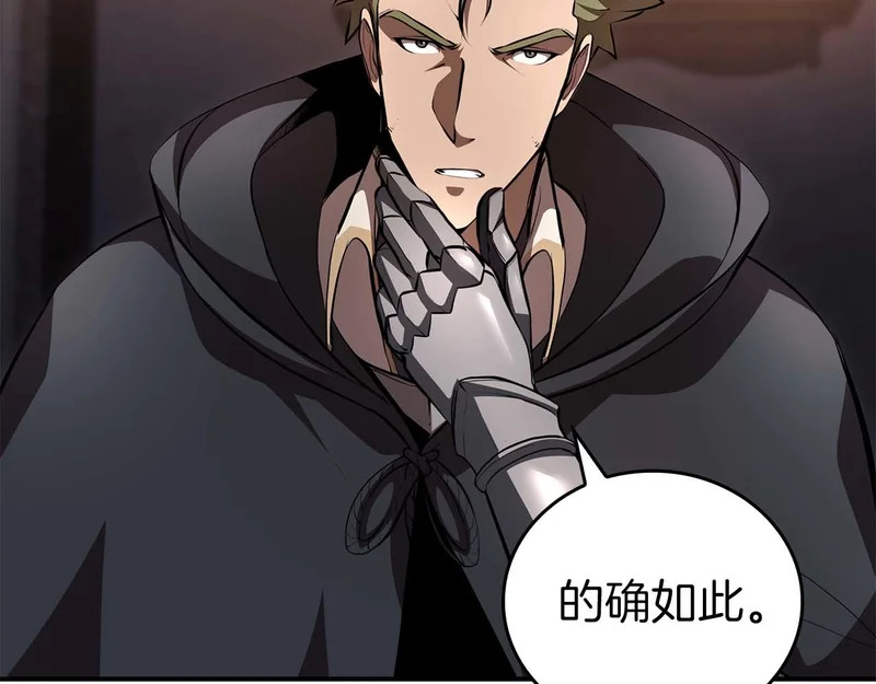 第90话 赌上虚拟与现实的生命 第253页