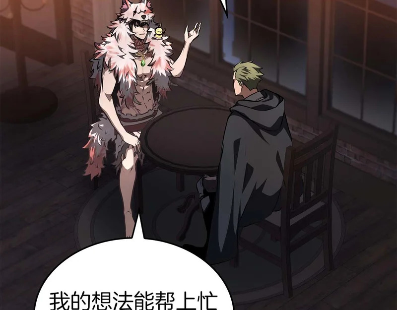 第90话 赌上虚拟与现实的生命 第256页