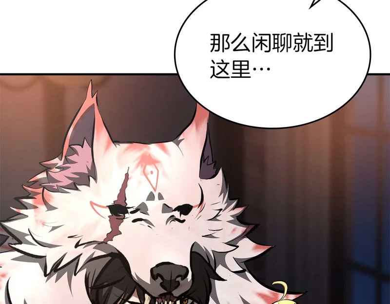 第90话 赌上虚拟与现实的生命 第258页